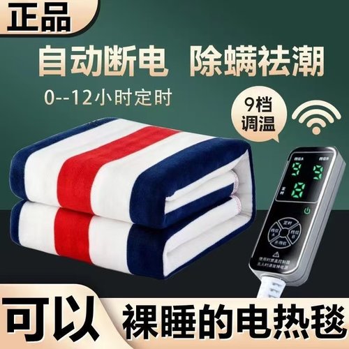 电热毯单人双人双控1.8米2米学生宿舍家用防水不漏电无辐射电褥子