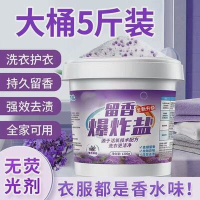 爆炸盐去黄洗衣增白污渍霉斑彩色衣物衣服婴儿强力漂白剂漂粉通用