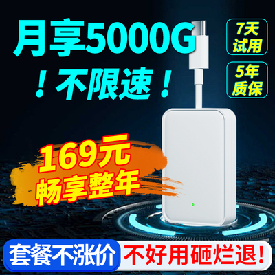 随身wifi移动无线网络wi-fi移动联通电信切换免插卡全国通用高速流量便携式路由器wilf笔记本上网神器