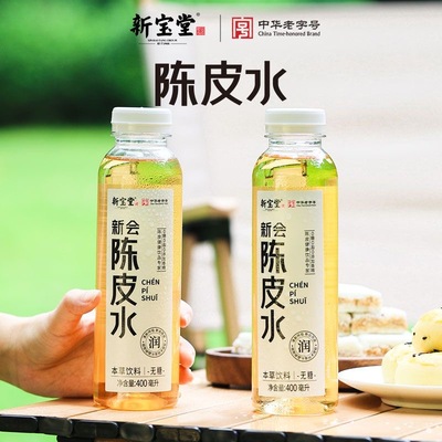 新宝堂新会老陈皮水中药本草休闲植物饮料0糖0脂广东特产400ml*15