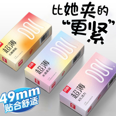 尚牌玻尿酸避孕套001小号紧绷超薄增粗增长裸入安全套旗舰店正品