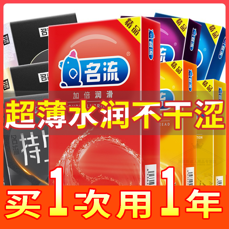 延时久避孕套男用防早泄安全套超薄官方正品