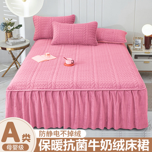 A类牛奶绒床裙床罩抗菌夹棉加绒加厚三件套牛奶绒床垫套防静电