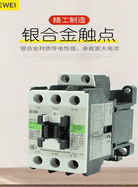 交流接触器SC-E0312A电梯适用AC24VAC220VAC380VAC24V