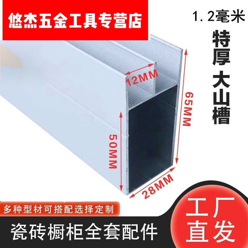 12厚打灶铝材大山槽双槽橱柜铝合金封边条瓷砖厨柜立柱卡槽配件特