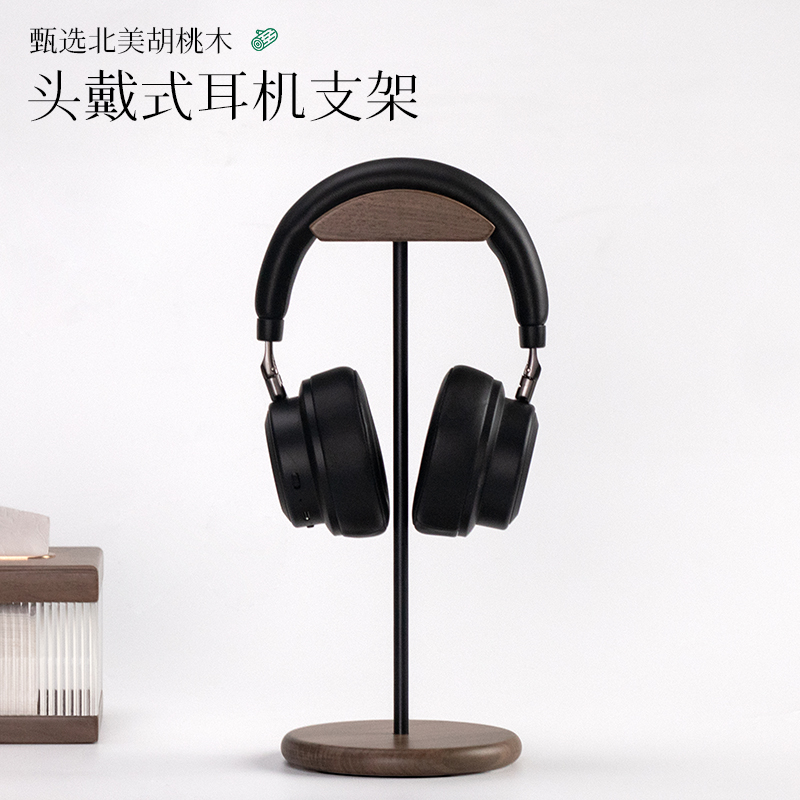 北美胡桃木100%实木免费刻字