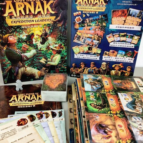 失落的遗迹阿纳克桌游卡牌中文版休闲聚会Lost Ruins of Arnak