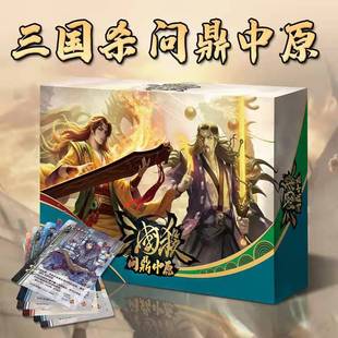 正版三国杀扩充包战役篇武将群雄逐鹿问鼎中原三分天下全套武将