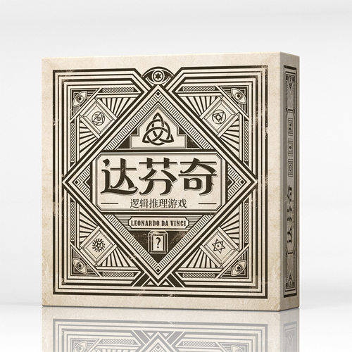 达芬奇密码逻辑推理游戏桌游卡牌双人儿童成年休闲聚会桌面游戏