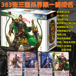 三国杀移动版 界限突破一将成名神话再临含大宝界徐盛标准全套