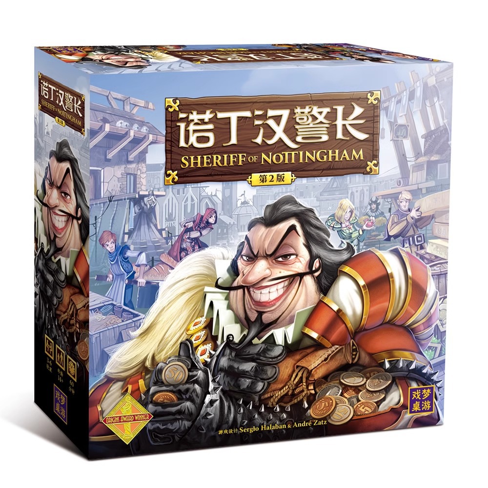 正版桌游诺丁汉警长第二版 包含扩展Sheriff of Nottingham