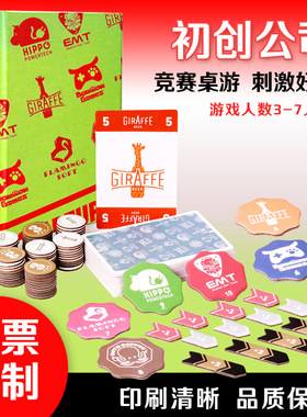 初创公司Startups亲子互动模拟炒股聚会桌游卡牌中英双语3-7人