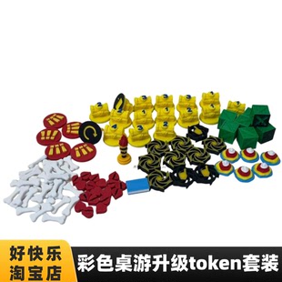 【 英雄止步token套装】Keep the Heroes Out标记代币升级标识物