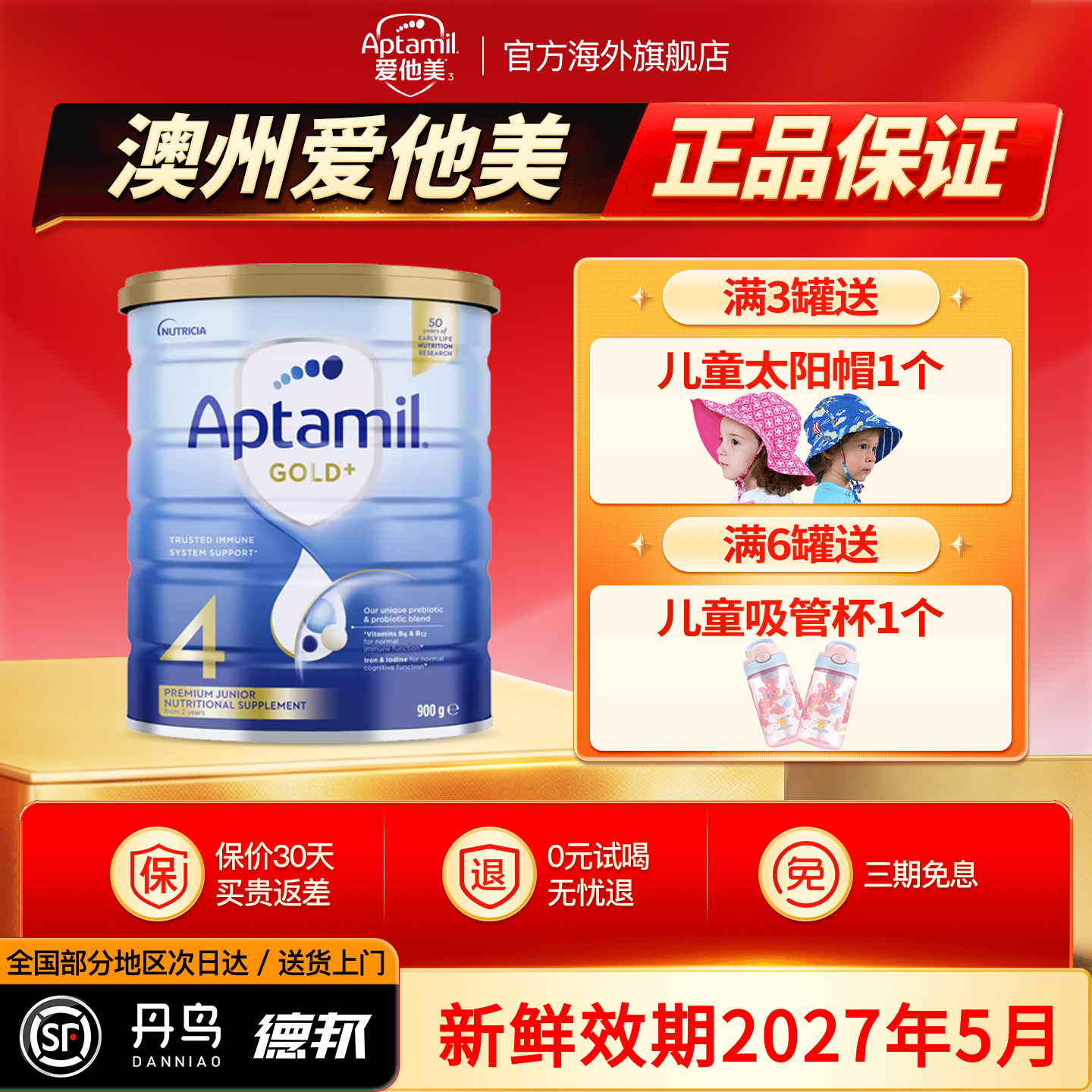 【旗舰店】澳洲爱他美4段金装奶粉婴儿进口宝宝婴幼儿牛四段900g