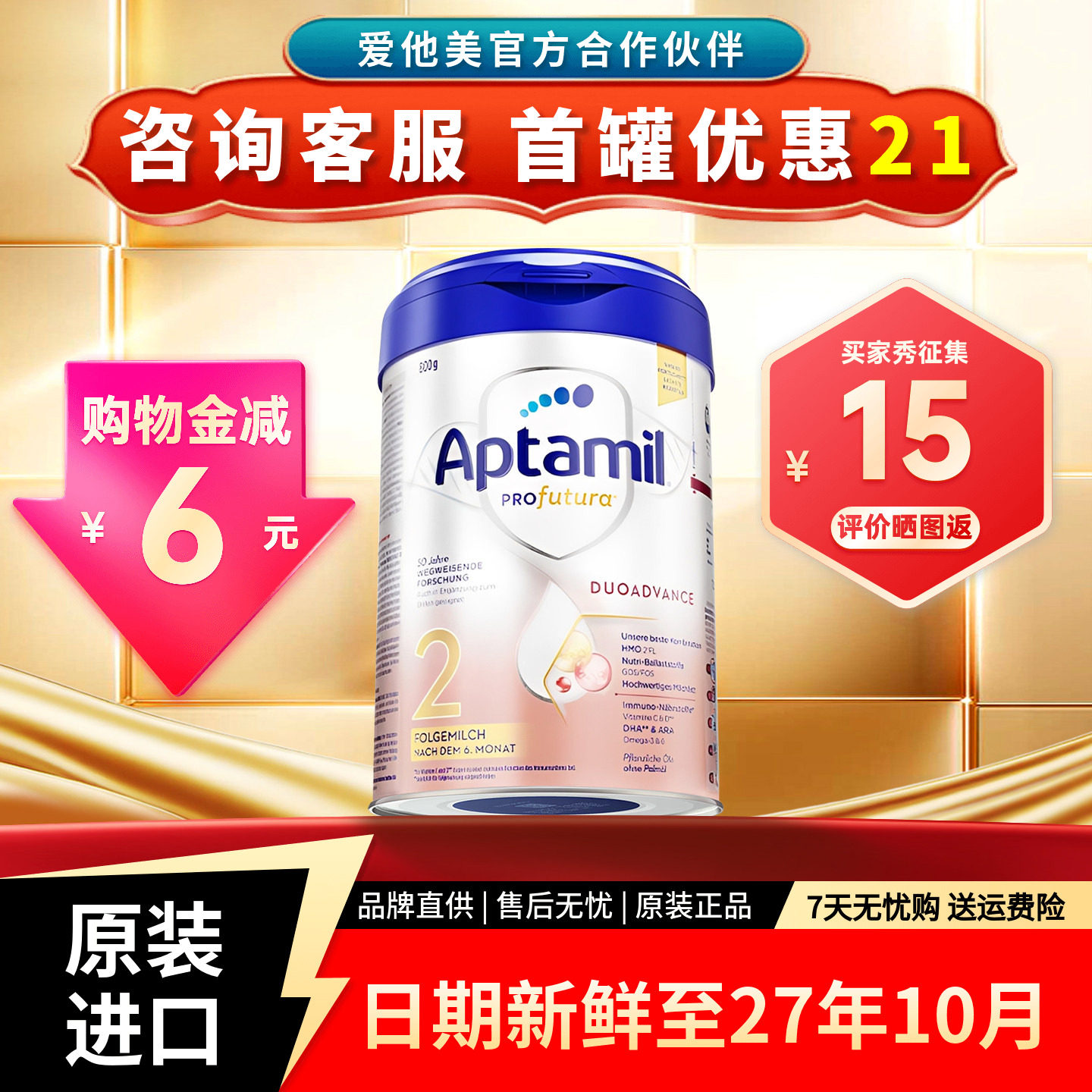 德国爱他美2段白金版铂金婴儿奶粉HMO配方牛奶粉1+段二段3段七