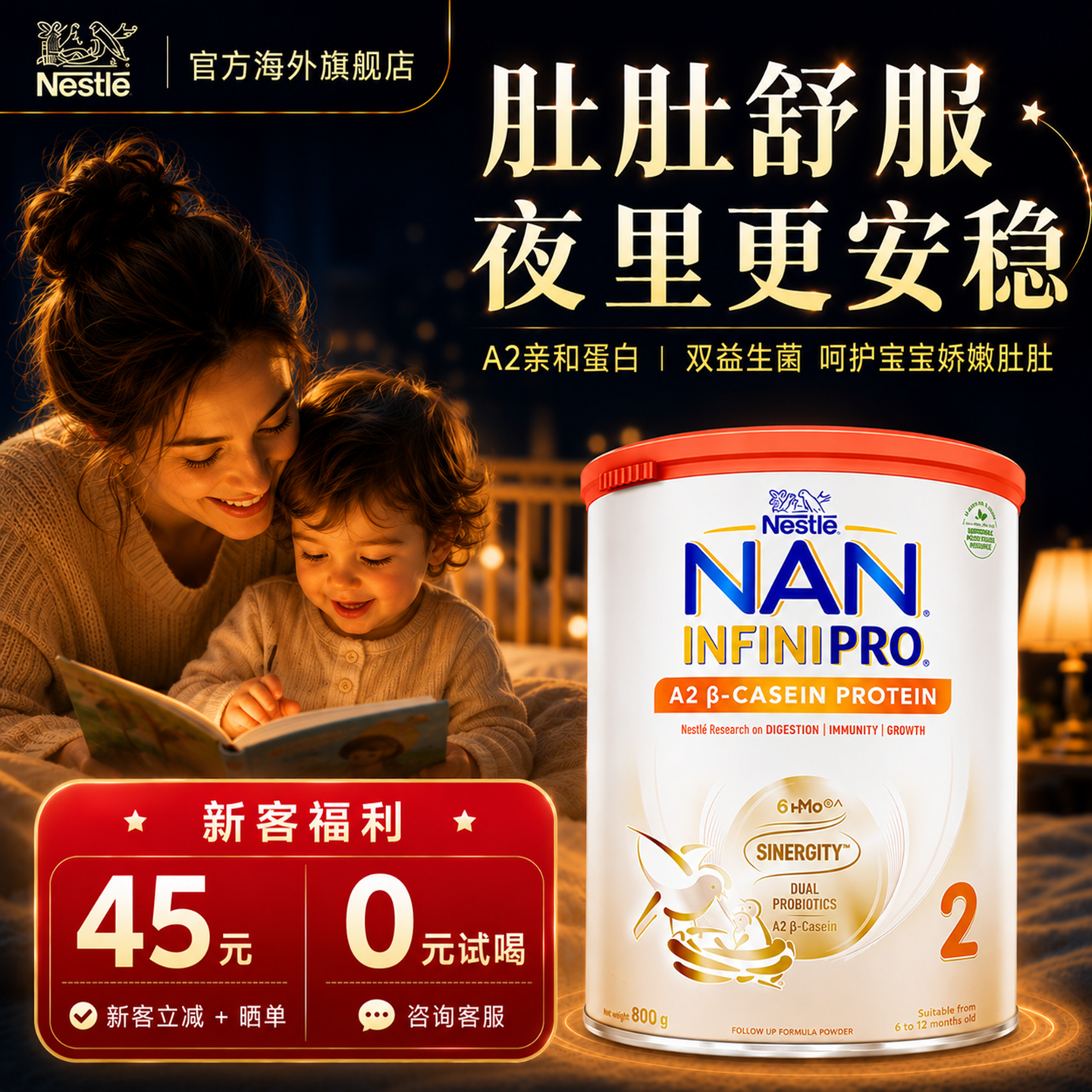 香港版雀巢能恩全护A2新版6HMO婴幼儿配方牛奶粉进口2段800g