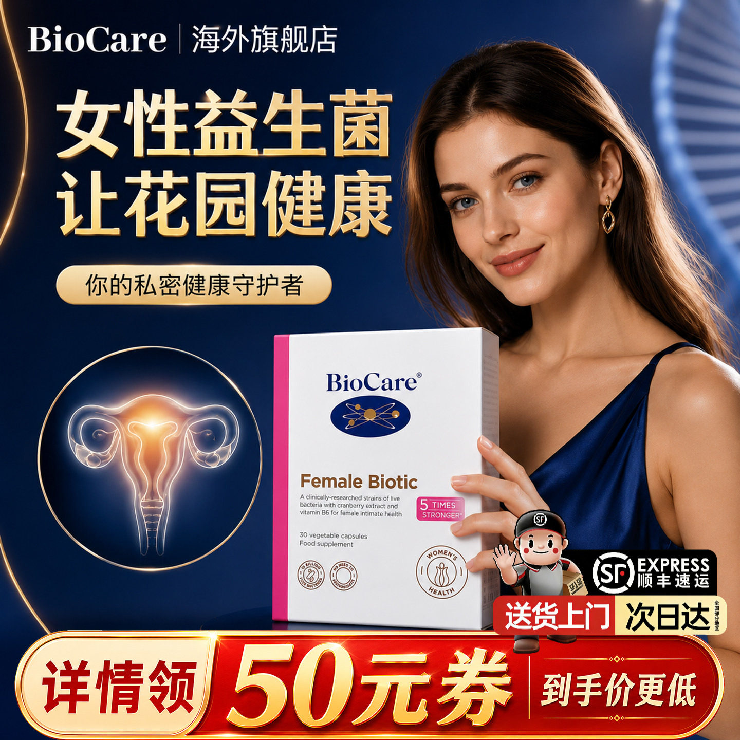 BioCare贝欧科蔓越莓女性益生菌孕妇私处花园平衡菌群胶囊英国
