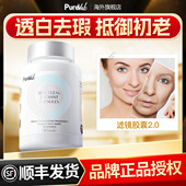 PureVab滤镜胶囊SOD透亮无瑕改善暗沉葡萄籽精华小绿瓶养护合一