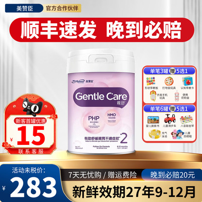 港版Mead Johnson美赞臣亲舒Base婴儿配方奶粉 2段 800g