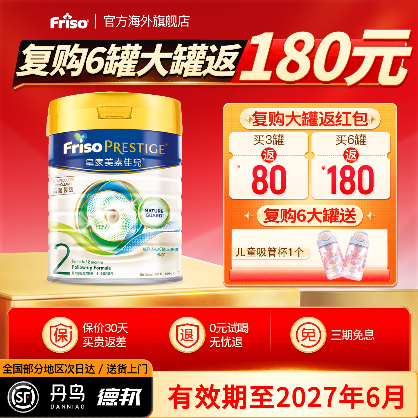 【包邮包税】皇家美素佳儿2段港版荷兰进口升级HMO配方奶粉400g