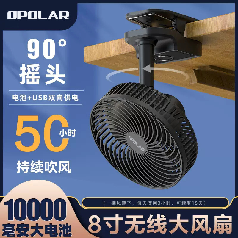 opolar充电可摇头超长续航便携式图片