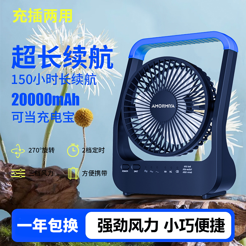 立式小风扇超长续航学生宿舍降温神器床上小型便携式静音办公室桌面USB充电户外露营大风力制冷空调电风扇