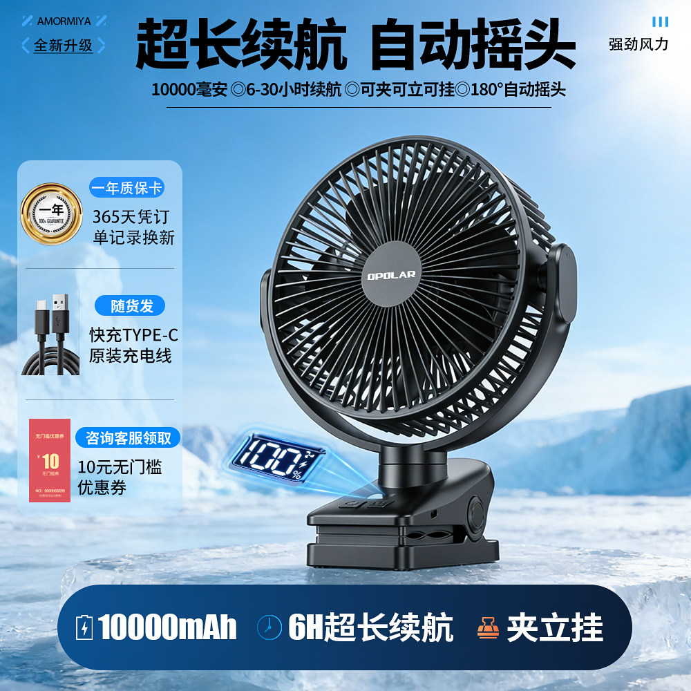 OPOLAR小风扇小型静音usb充电款宿舍床上办公室桌上家用便携式夹子户外露营长续航2026新款桌面电风扇可摇头