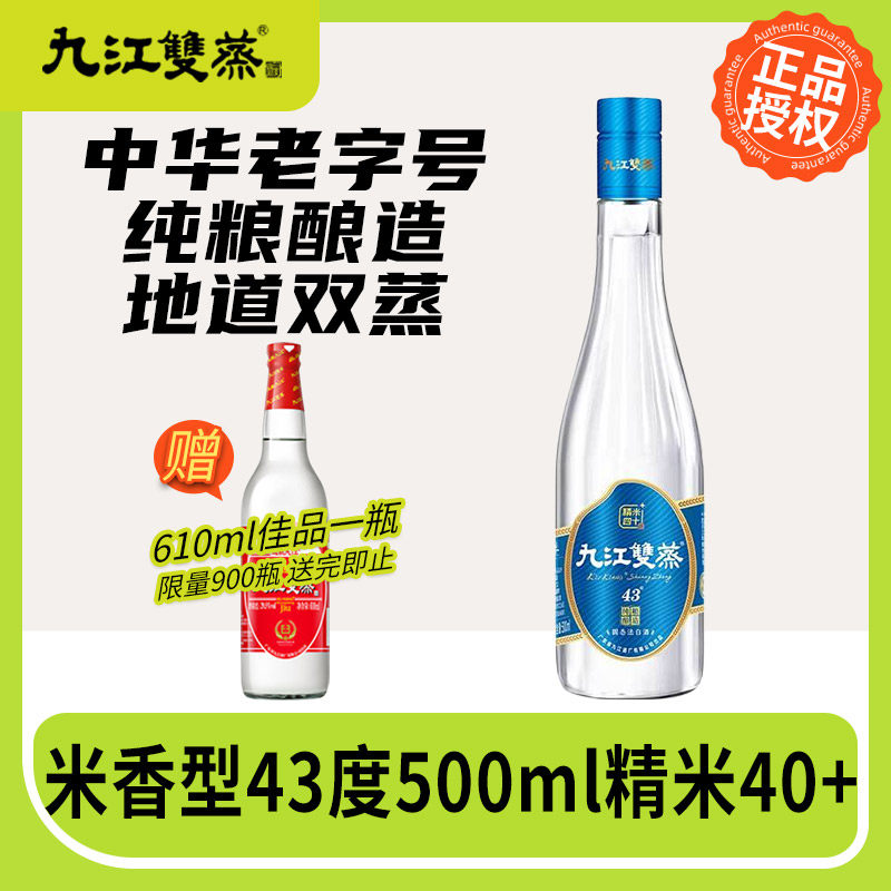 九江双蒸米酒白酒精米30+米香型白酒广东米酒粮食酒精米40精米50