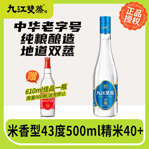 九江双蒸粮食酒九江双蒸精米系列