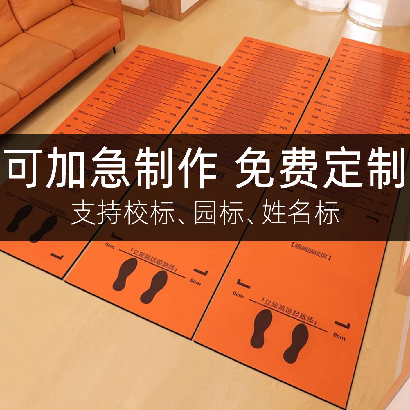 立定跳远垫测试专用加厚防滑室内家用体育训练测试学生中考丰业谊