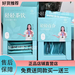 轻轻茶饮组合套装微商同款植物茶草本轻轻百合压片糖果