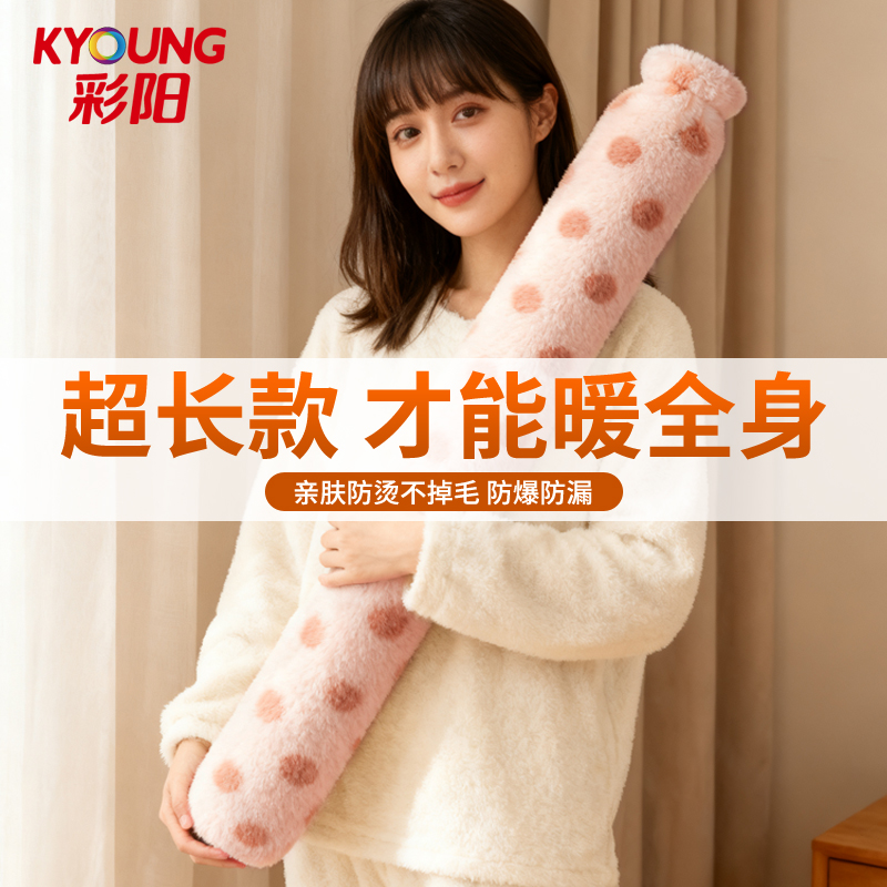 彩阳长条注水热水袋被窝加厚加长防爆暖水袋暖床热敷神器超长灌水