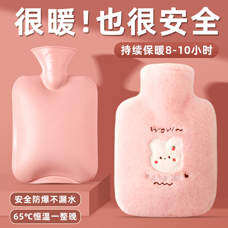 热水袋注水暖水袋女生暖手热敷肚子暖脚神器可爱毛绒布套安全防爆