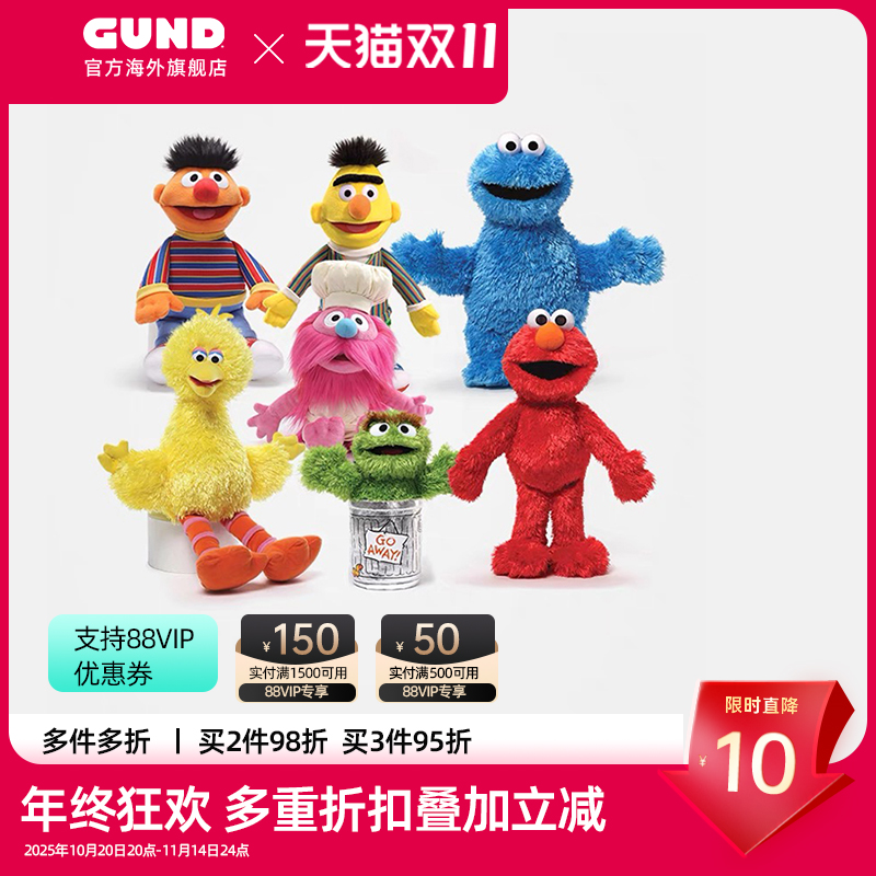 芝麻街毛绒公仔GUND聚酯纤维