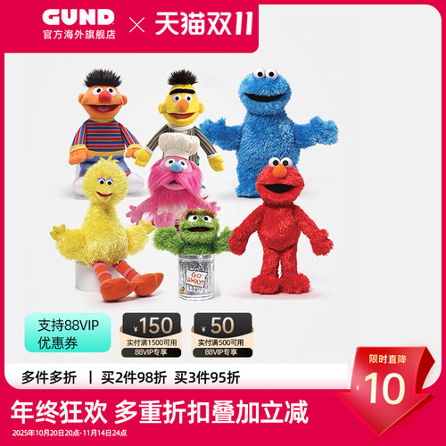芝麻街毛绒公仔GUND聚酯纤维