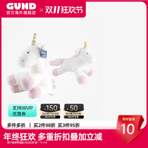 露娜系列手摇铃安抚玩偶GUND