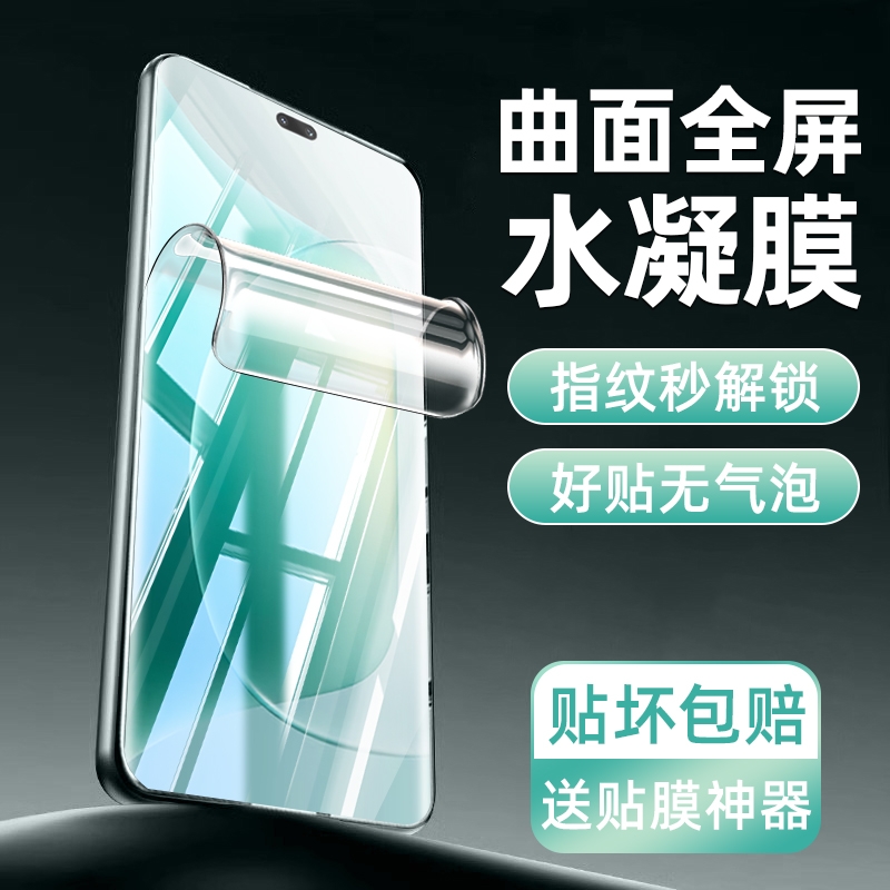 适用华为荣耀200手机膜magic7pro/6钢化膜水凝X50GT/300/90荣耀100pro/70/80新款防窥magic5曲屏4全胶v40曲面