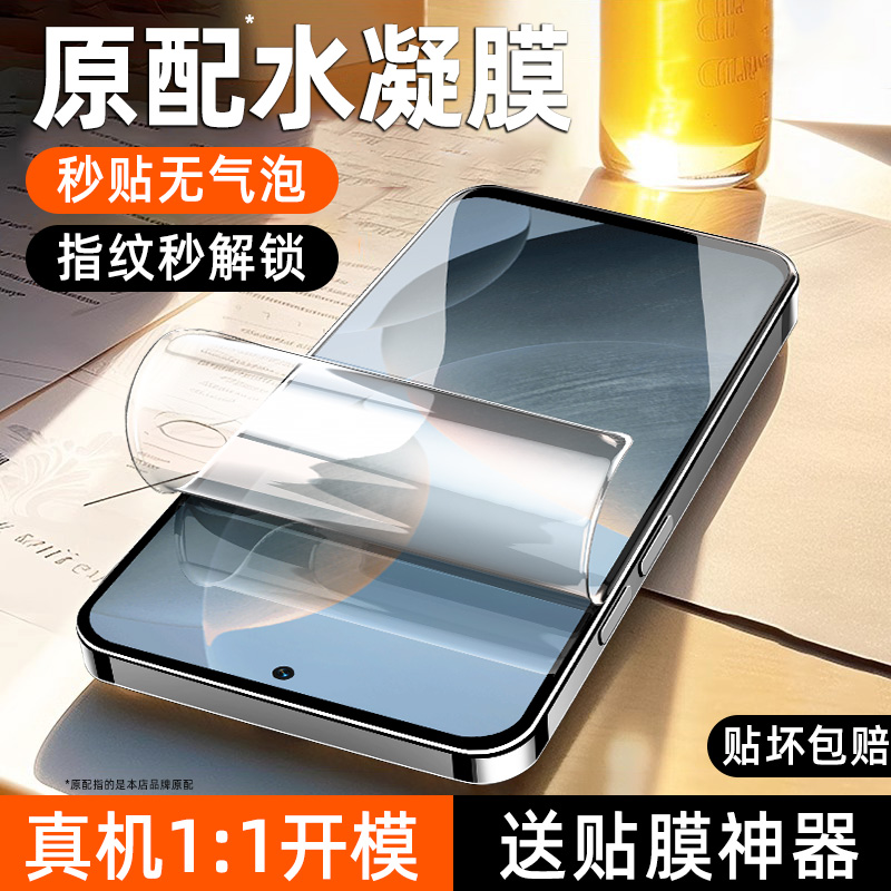 适用红米K70Pro手机膜K60至尊版k50电竞k40por十钢化水凝软膜小米k30防窥膜redmik20全胶防摔e保护redmi贴膜i