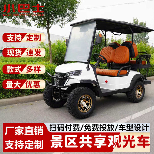 小巴士电动观光车景区越野车旅游物业售楼处看房车四轮高尔夫球车