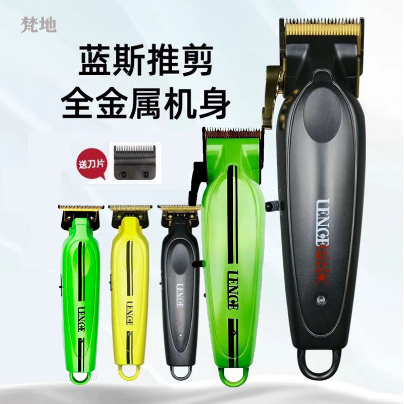 油头推发廊专用蓝斯理发器雕刻渐变增白剃须刀剃头图片