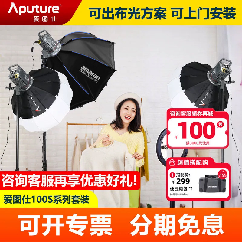 爱图仕amaran艾蒙拉100d 100x 200d 200x S摄影灯led直播专业人像拍照影视灯神明发丝打光柔光补光灯主播专用