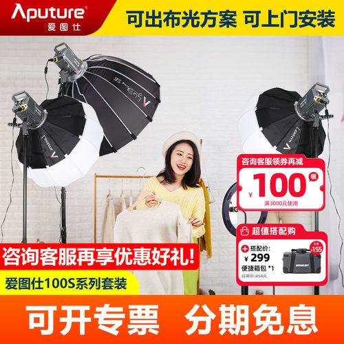 爱图仕摄影灯直播专用可调色温