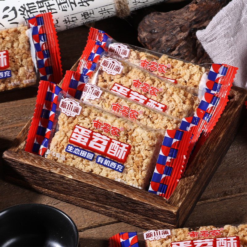 蛋苕酥超值散称装茶点四川特产糕点心特色零食小吃