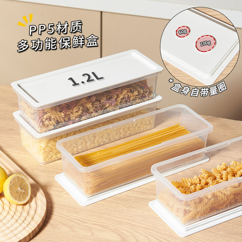 食品级长方形餐饮具面条收纳盒