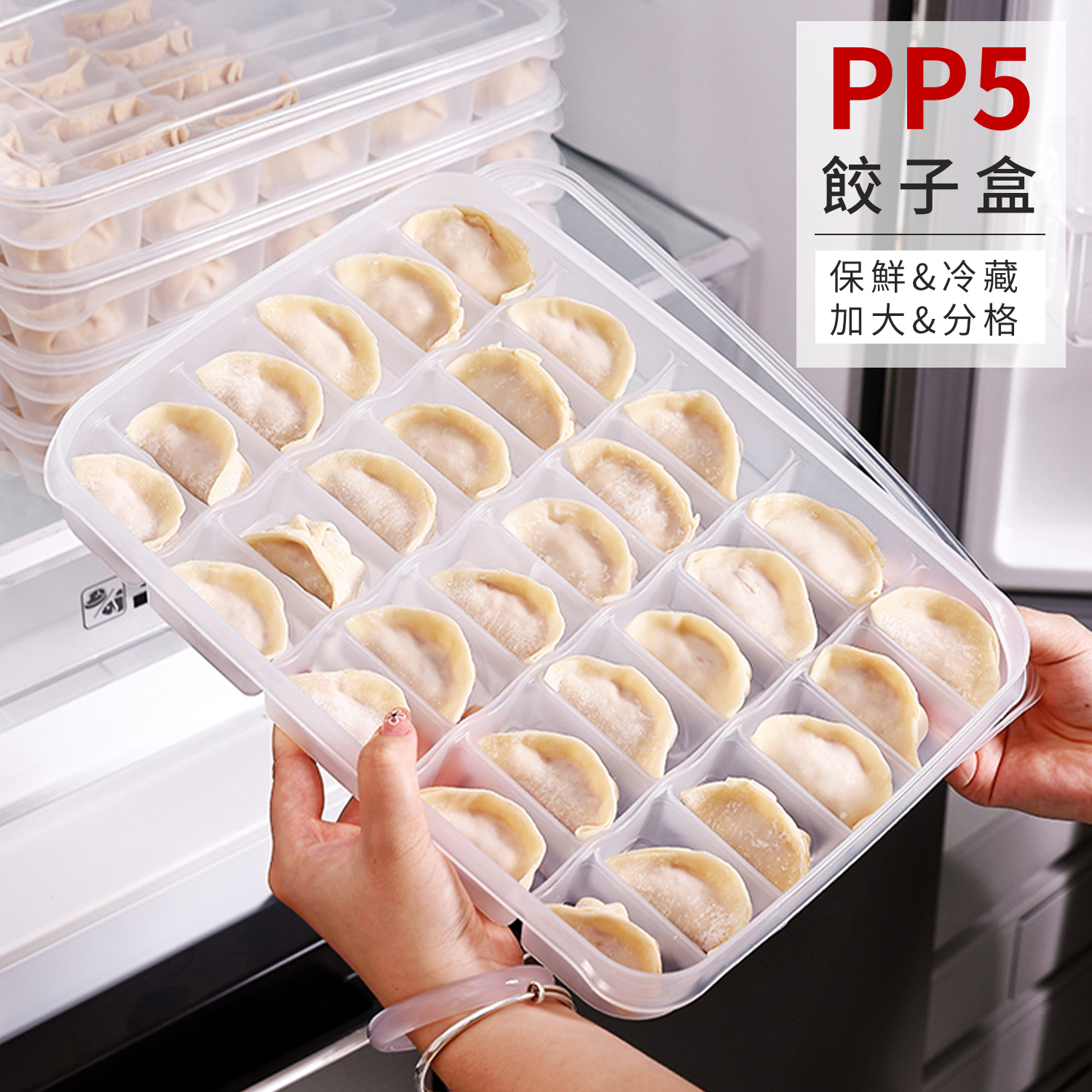饺子盒食品级冷冻专用盒家用云吞水饺馄饨收纳盒冰箱用分格保鲜盒