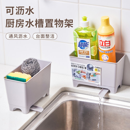 厨房台面洗手台沥水盒水槽钢丝球海绵百洁布置物架厨余干湿垃圾桶