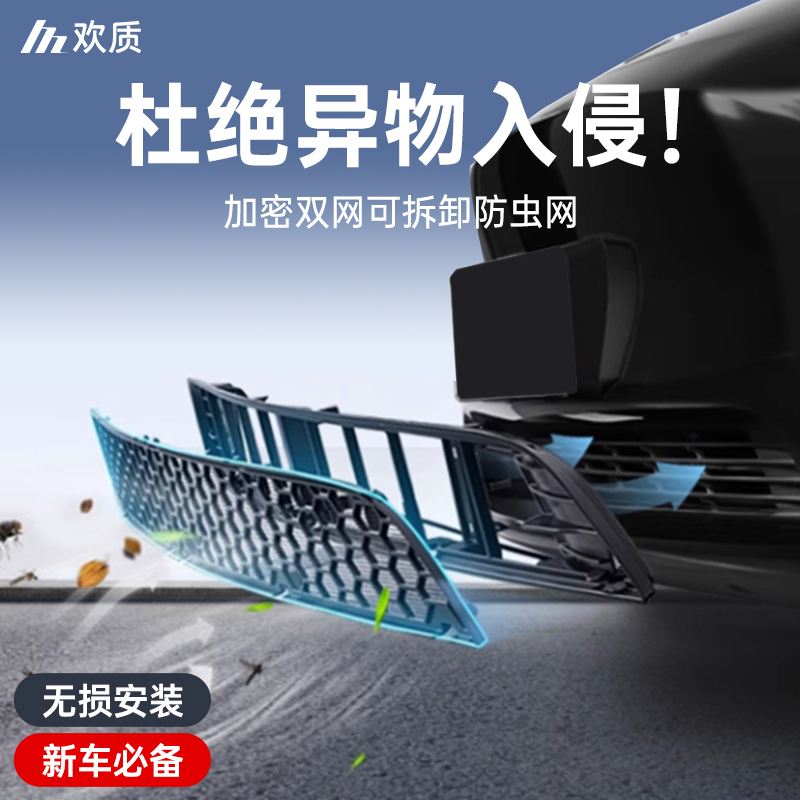 适用焕新版特斯拉ModelY/3防虫网中网前机盖进风口网罩丫改装配件