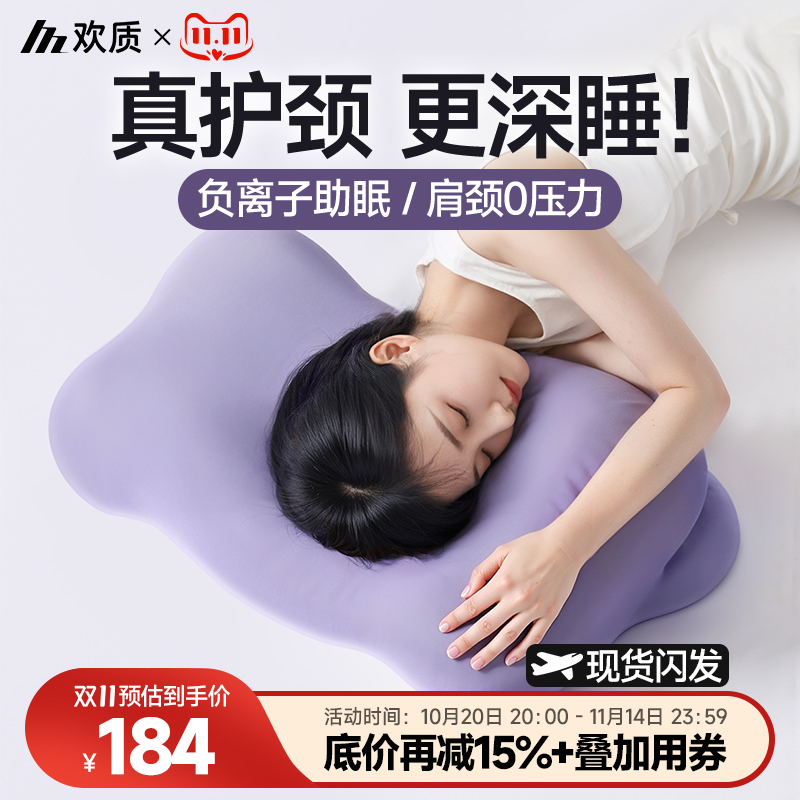 【您的23位好友已买】深睡护颈枕
