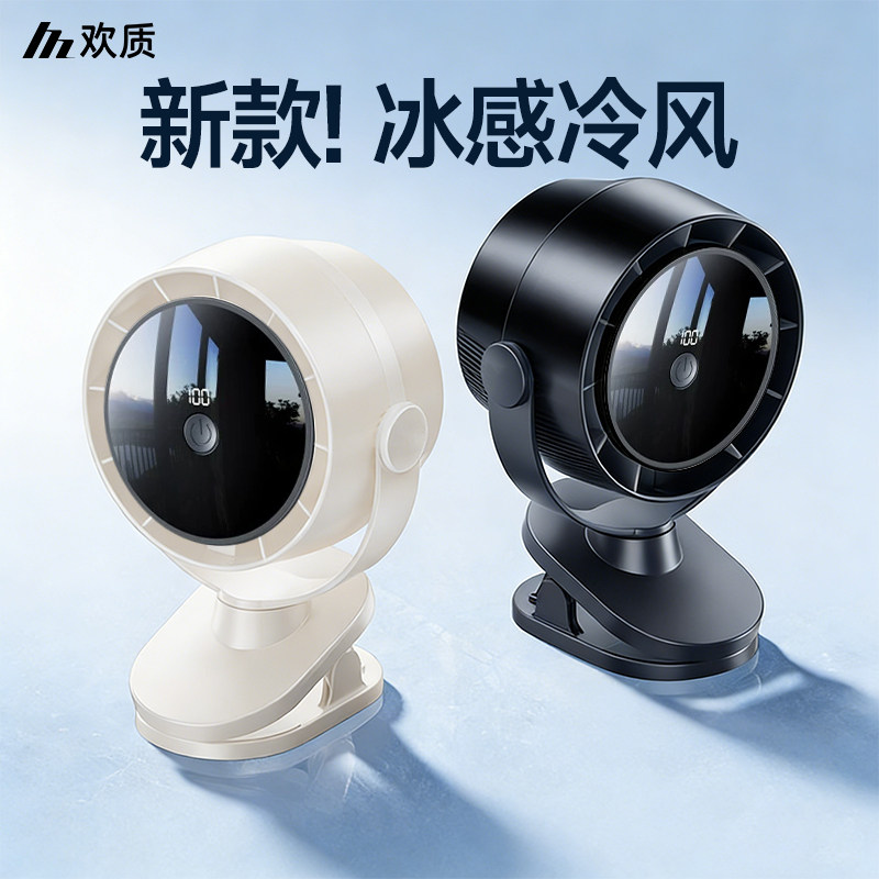 2026新款桌面小风扇制冷小型家用静音办公室桌usb充电风扇长续航学生宿舍床夹式车载便携降温神器循环空调扇