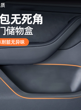 适用特斯拉Model3焕新版Y车门槽储物盒收纳垫全包车内保护丫配件